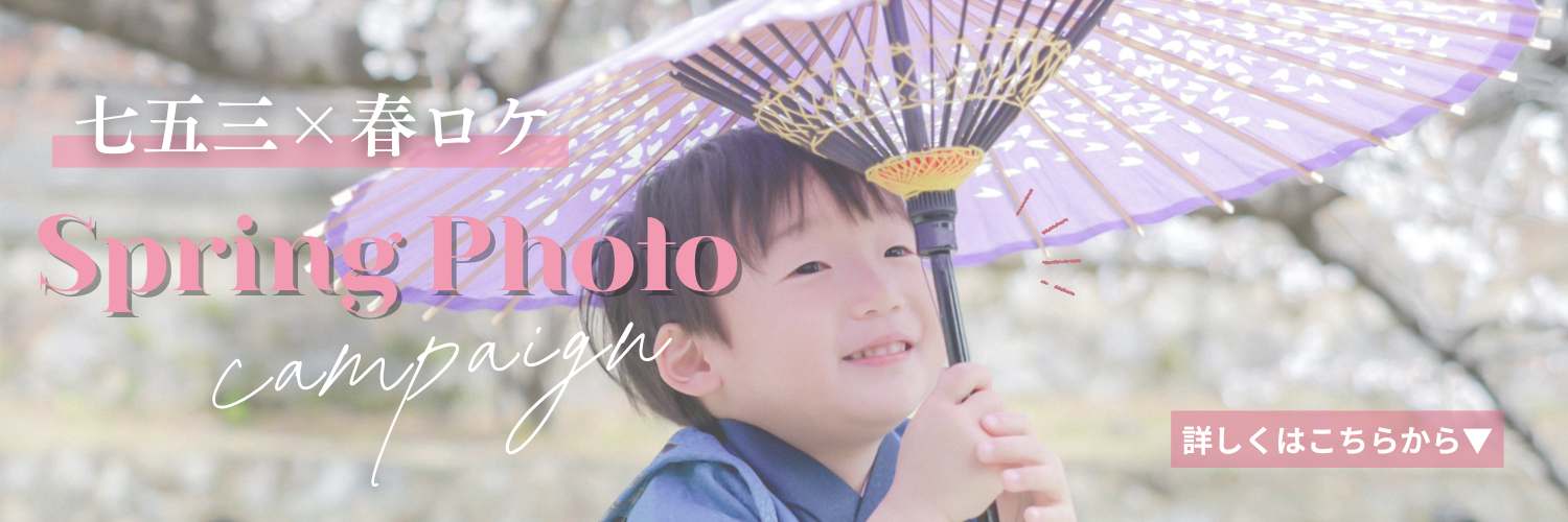 七五三×春ロケ