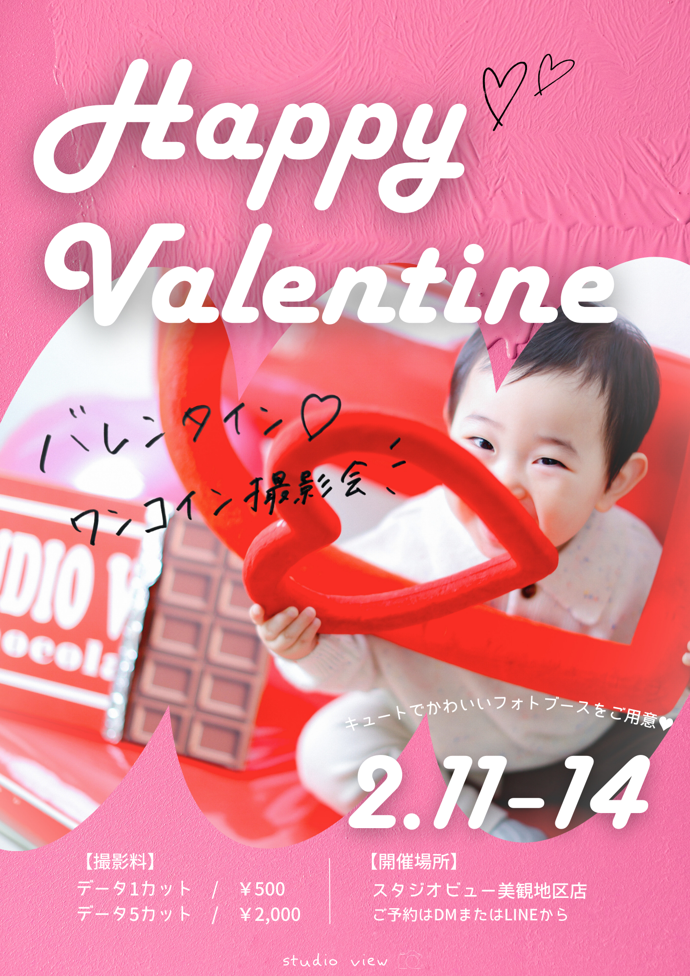 ❤️Happy Valentine 撮影会 ❤️