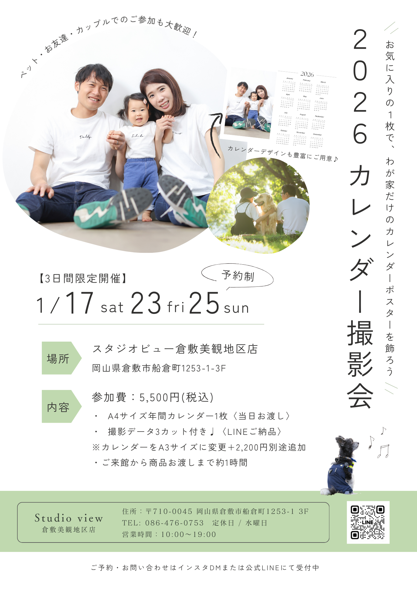 2026カレンダー撮影会開催✨