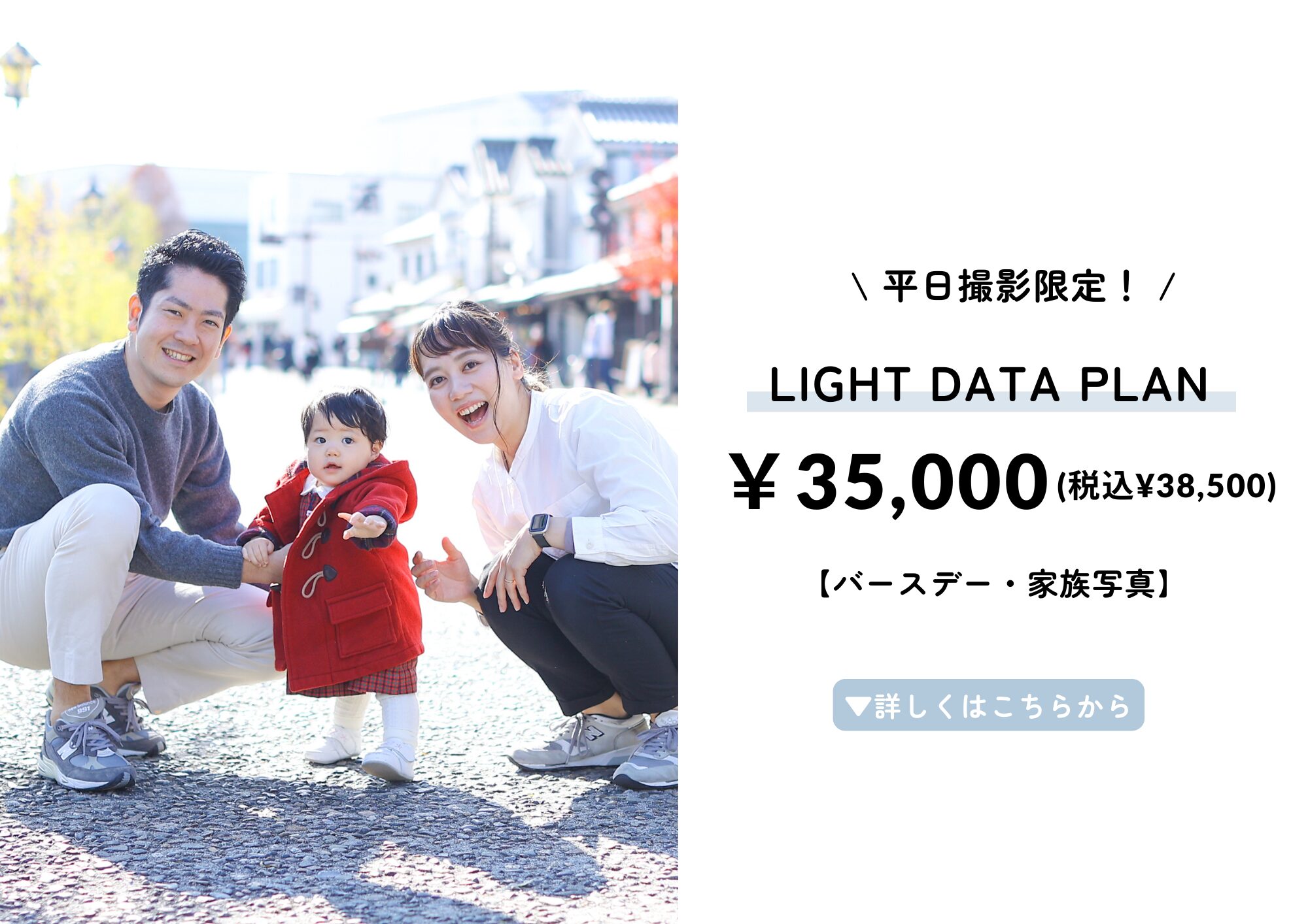 【平日限定】LIGHT DATA PLAN 新登場✨